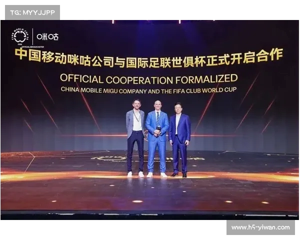 中国移动咪咕与国际足联世俱杯达成独家合作开启全新足球赛事体验
