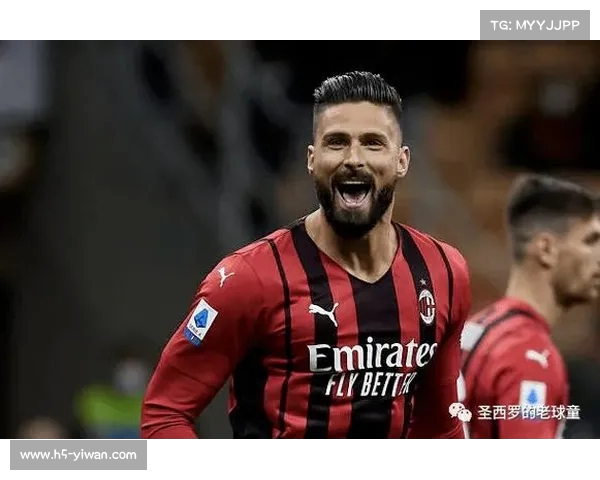 吉鲁加盟米兰后成为队内意甲进球王力争再创辉煌