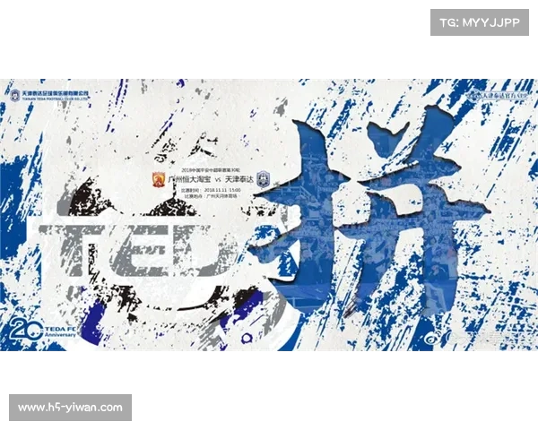 山东泰山中超直播在线观看精彩赛事尽在掌握实时动态一网打尽