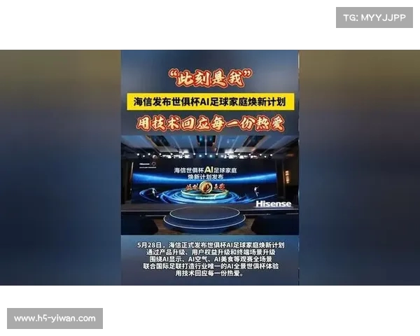 海信科技与足球完美结合:2025世俱杯奖杯在重庆闪耀 海信科技与足球完美结合:2025世俱杯奖杯在重庆闪耀